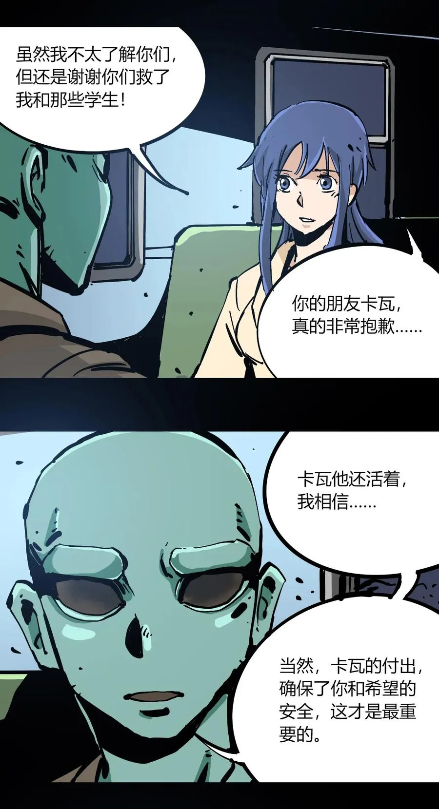 102 记忆吸收 第28页