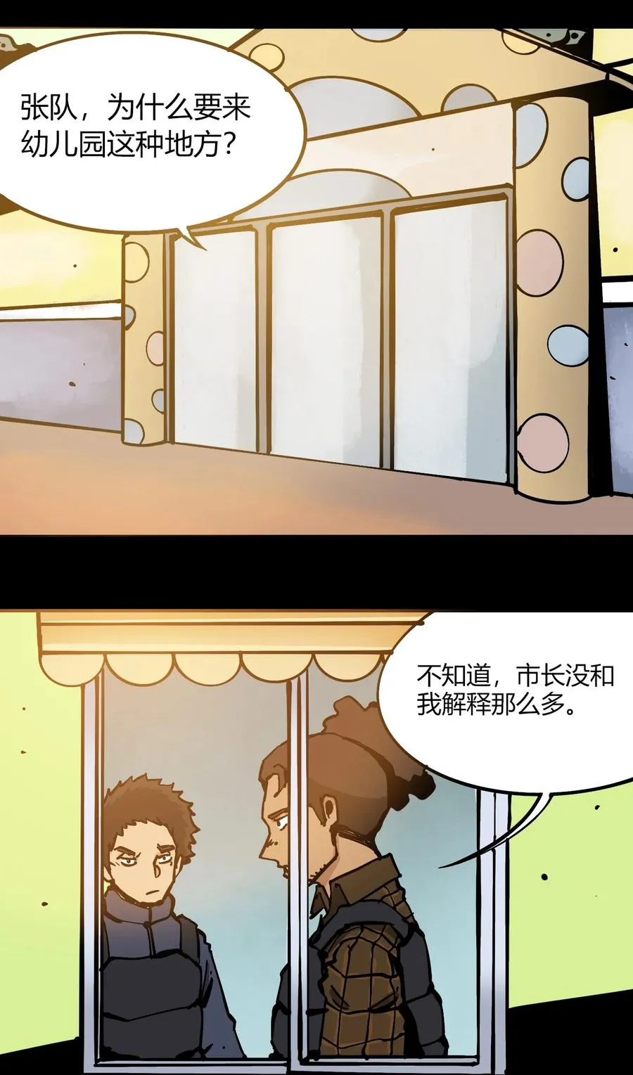 101 瓶盖与地下室 第2页