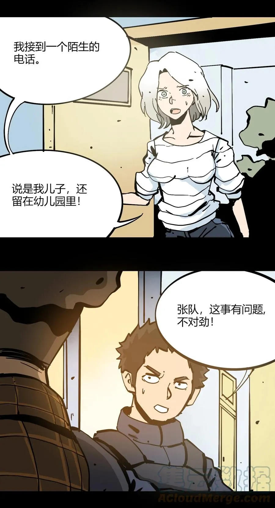 101 瓶盖与地下室 第5页