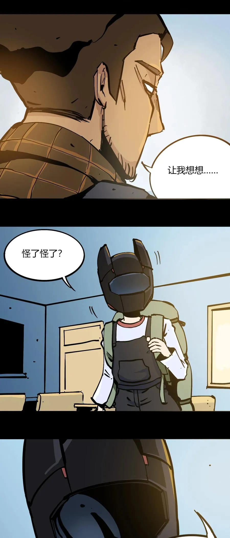 101 瓶盖与地下室 第6页