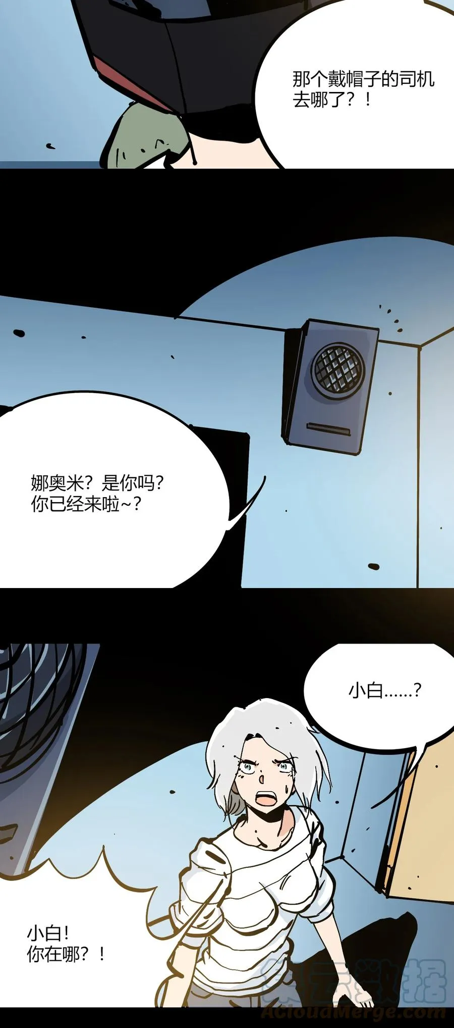 101 瓶盖与地下室 第7页