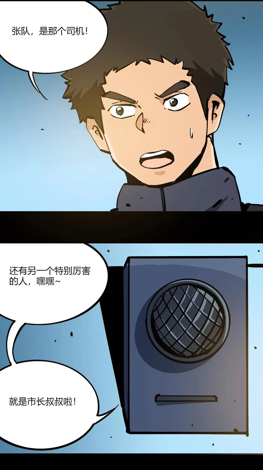 101 瓶盖与地下室 第10页