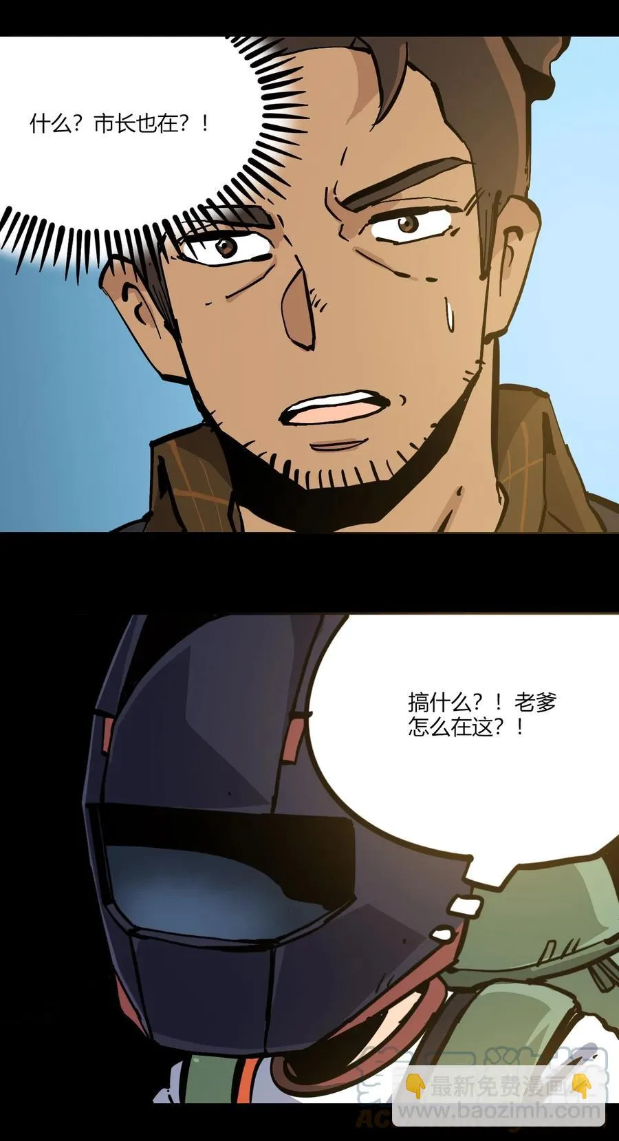 101 瓶盖与地下室 第11页