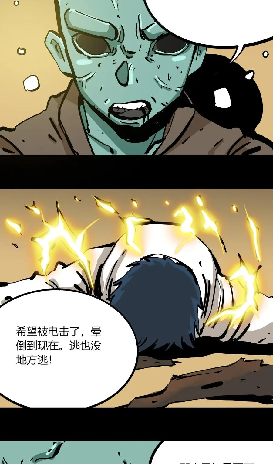 101 瓶盖与地下室 第16页