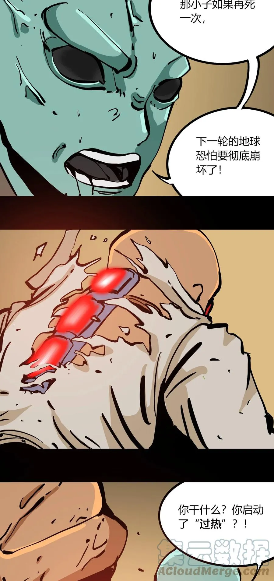 101 瓶盖与地下室 第17页