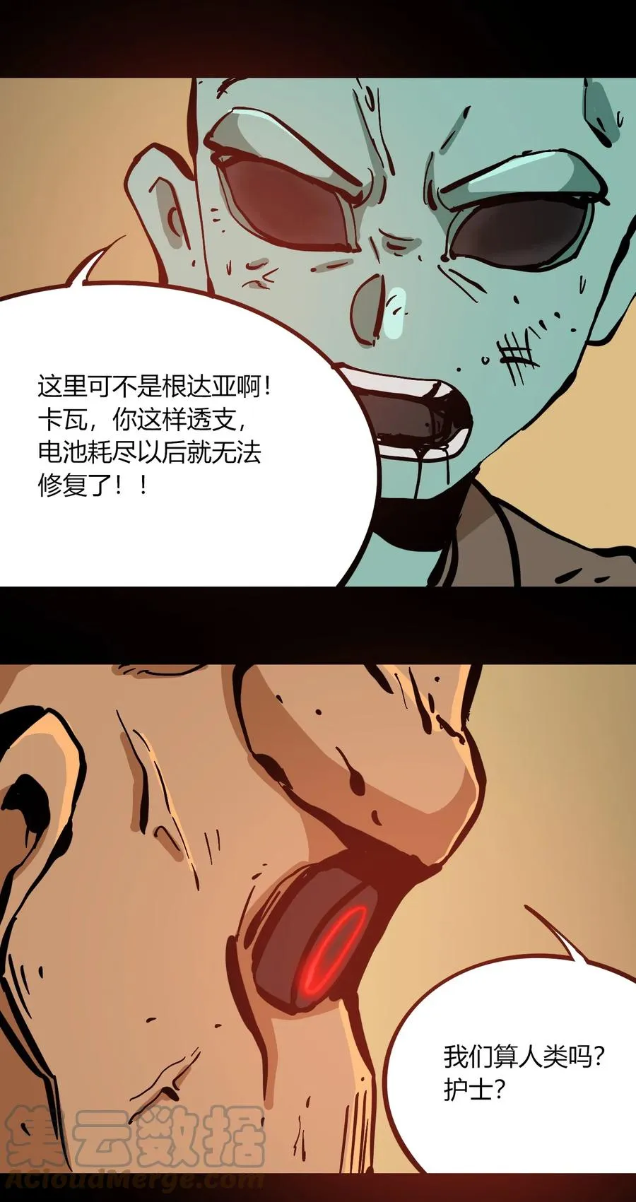 101 瓶盖与地下室 第19页