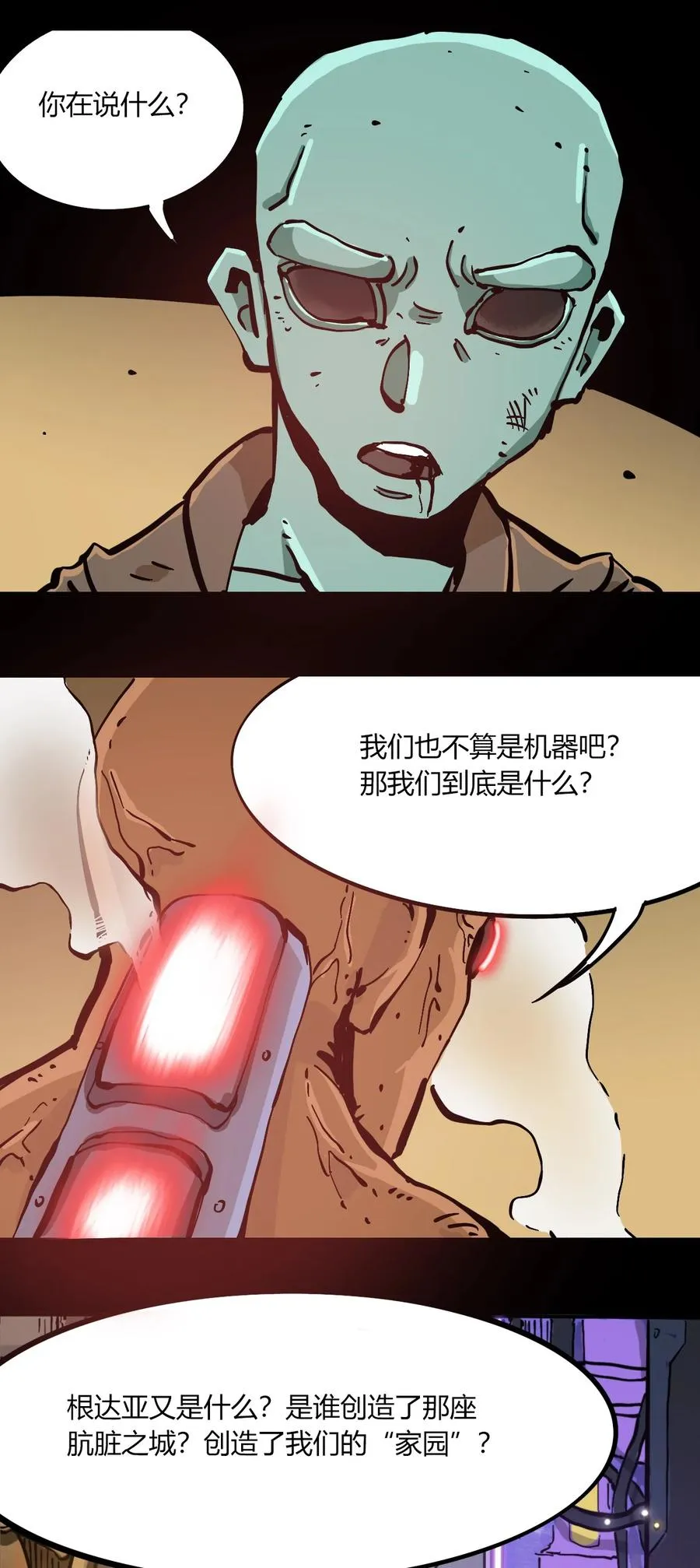 101 瓶盖与地下室 第20页