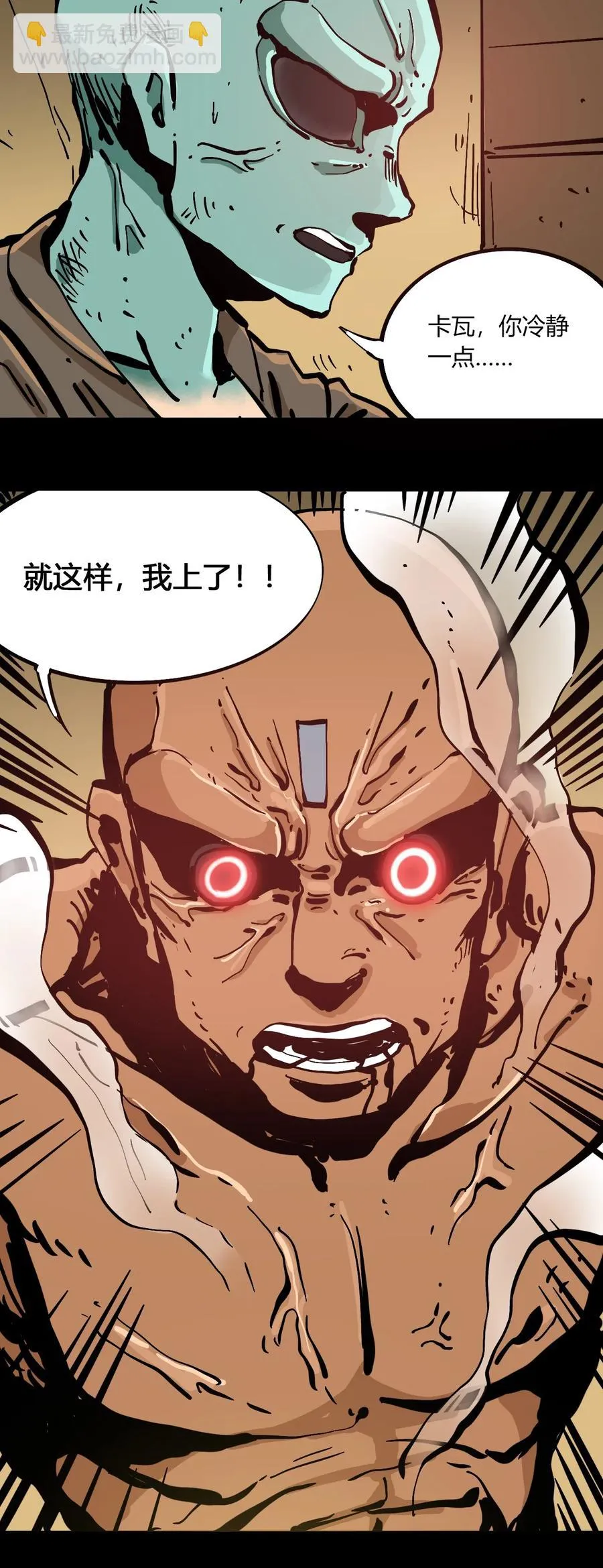 101 瓶盖与地下室 第22页