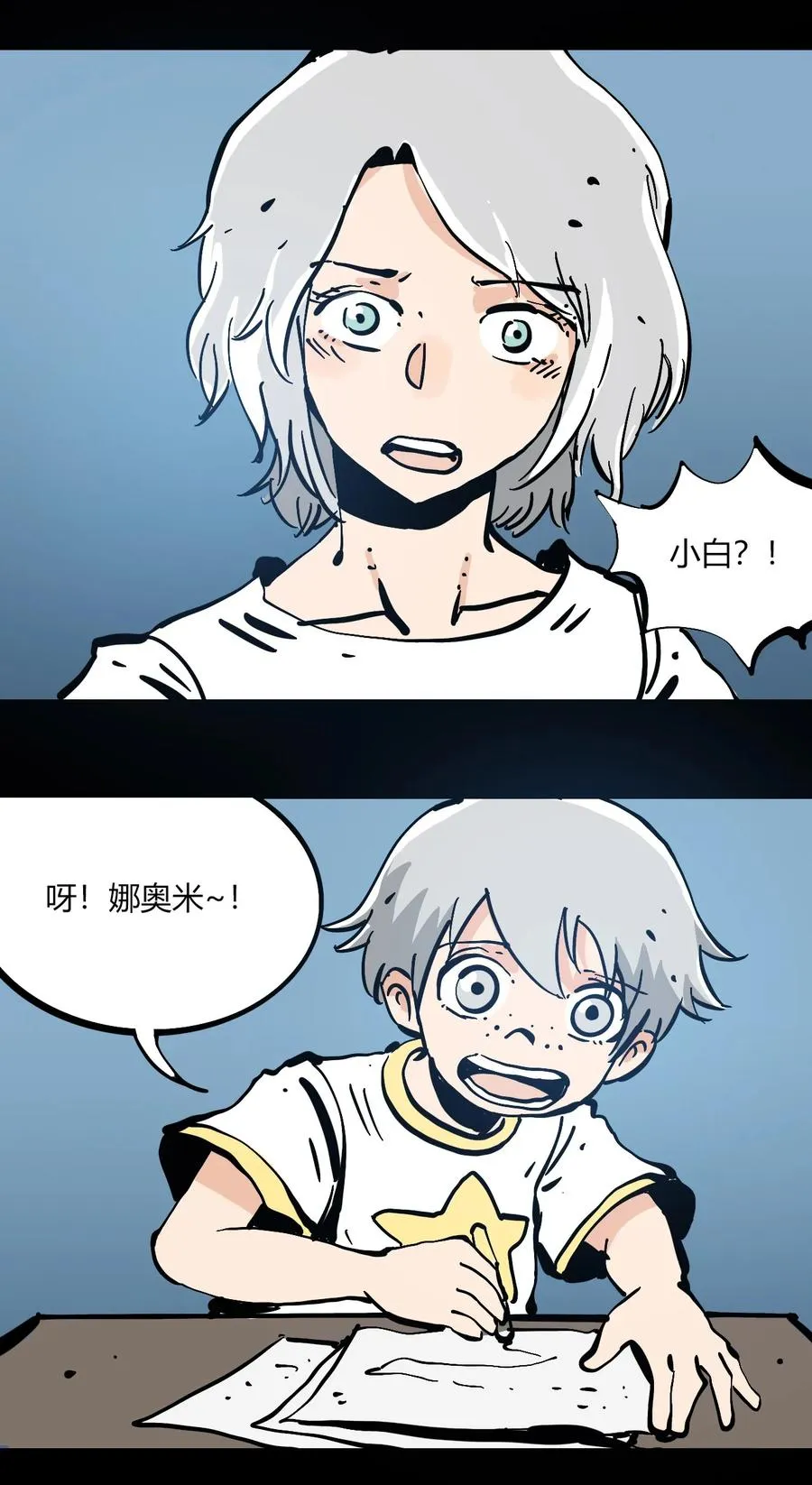 101 瓶盖与地下室 第24页