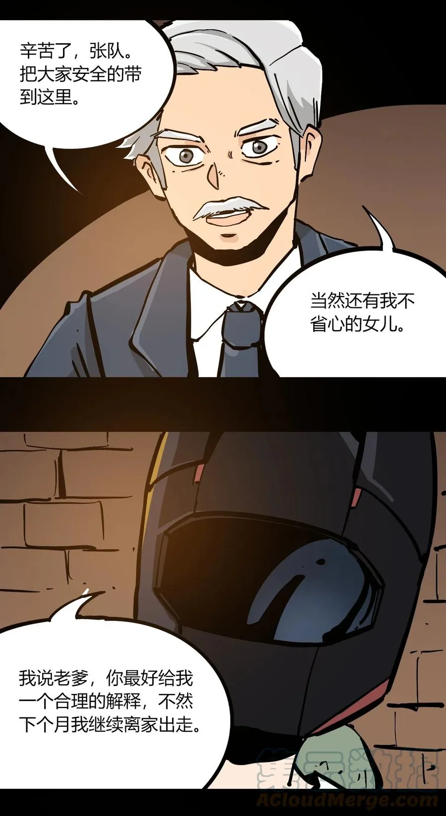 101 瓶盖与地下室 第25页