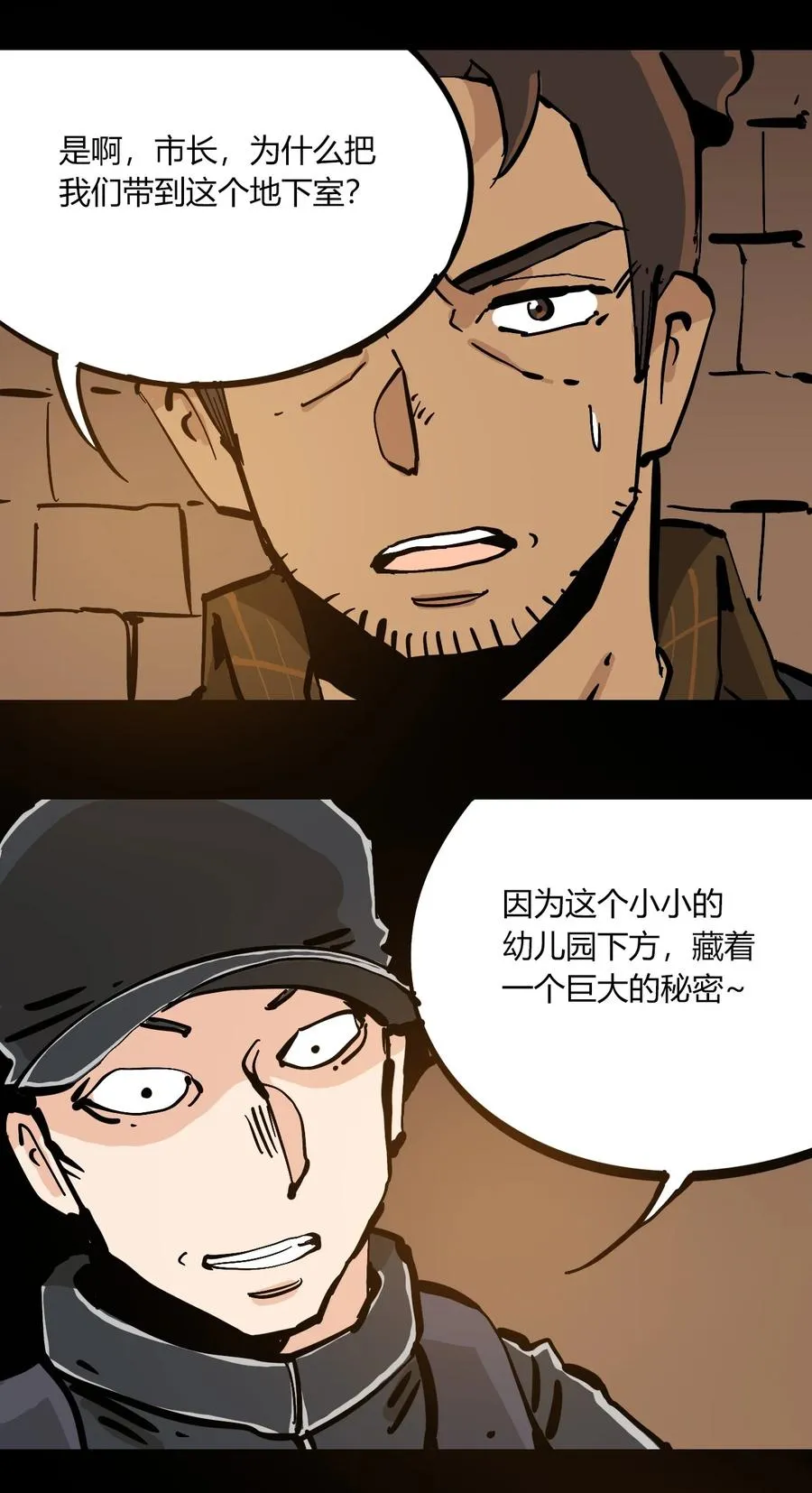 101 瓶盖与地下室 第26页