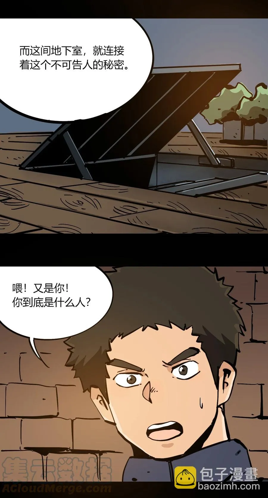 101 瓶盖与地下室 第27页