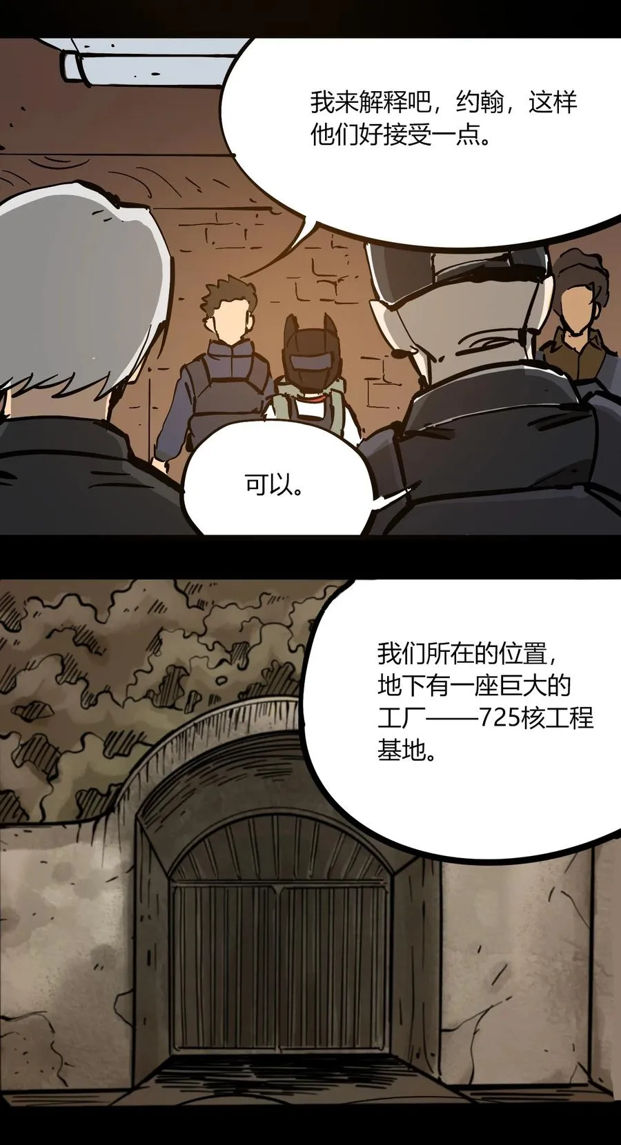 101 瓶盖与地下室 第28页