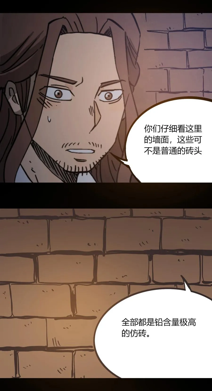 101 瓶盖与地下室 第32页