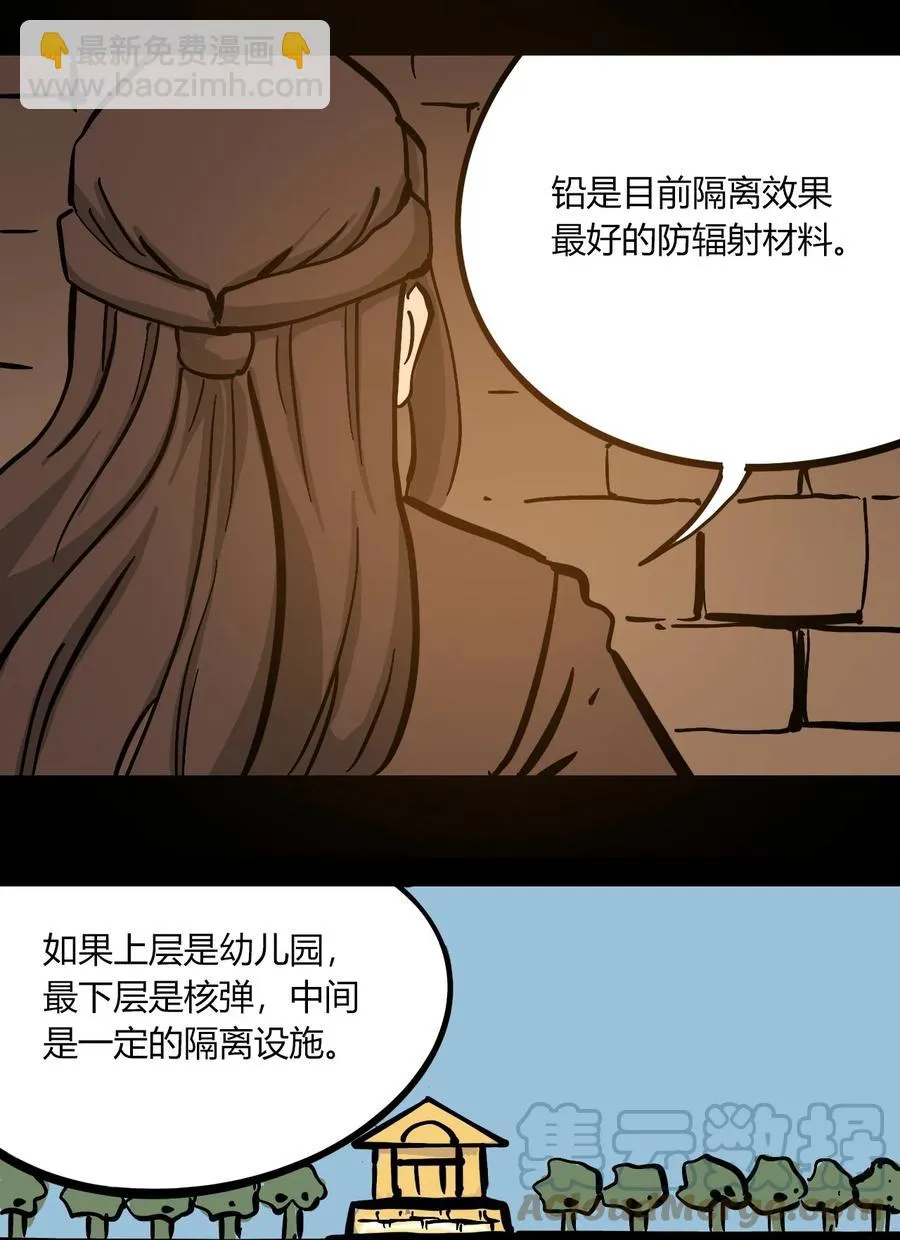 101 瓶盖与地下室 第33页