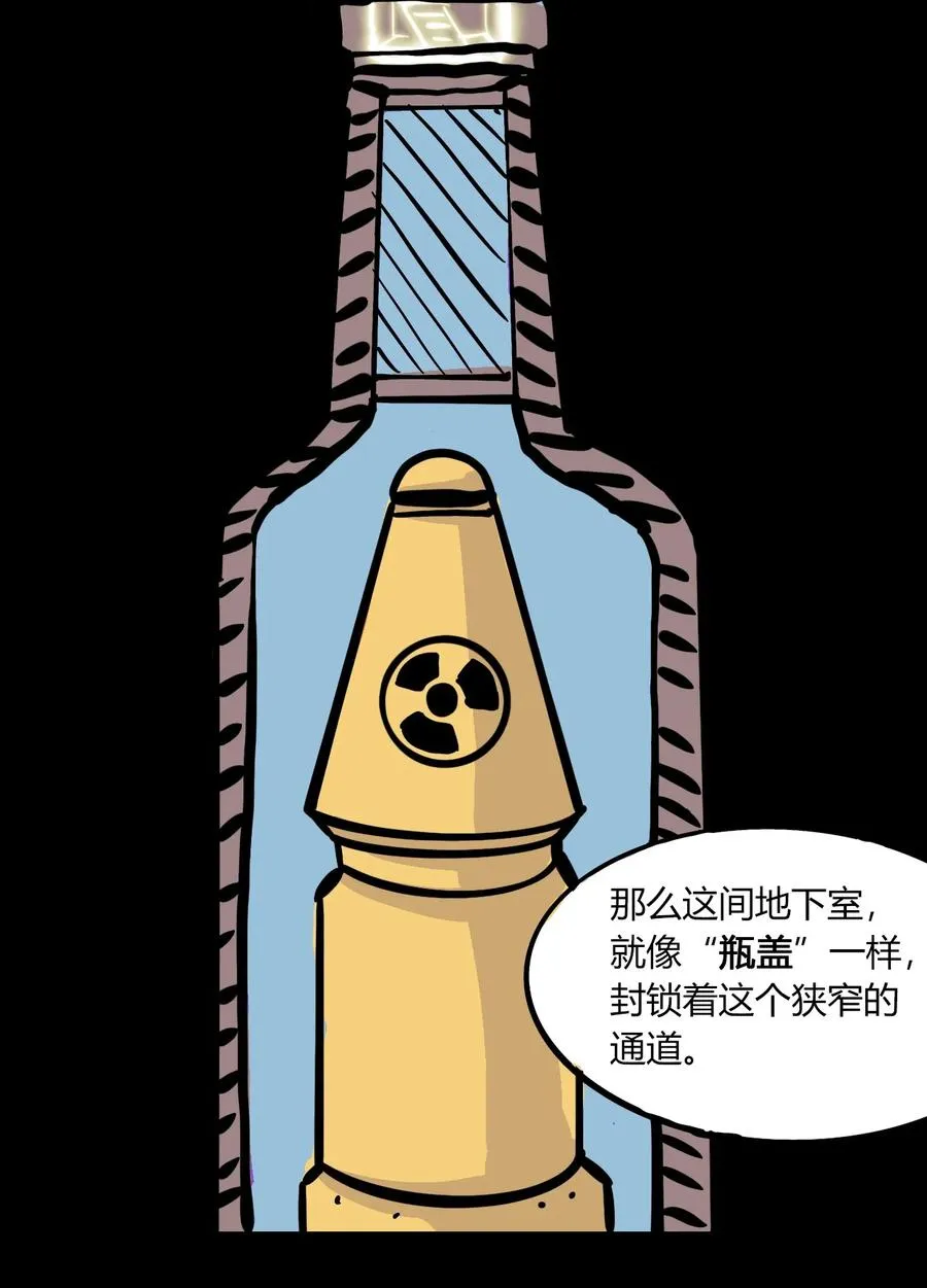 101 瓶盖与地下室 第34页