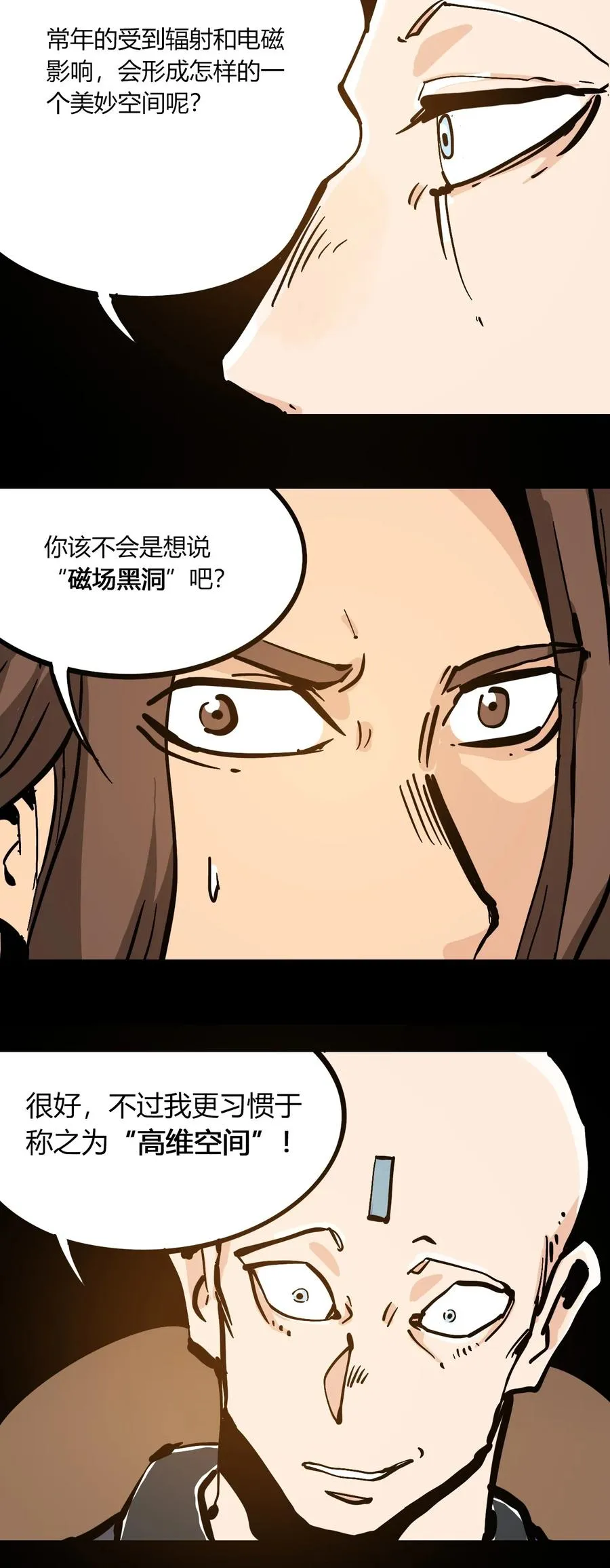 101 瓶盖与地下室 第36页