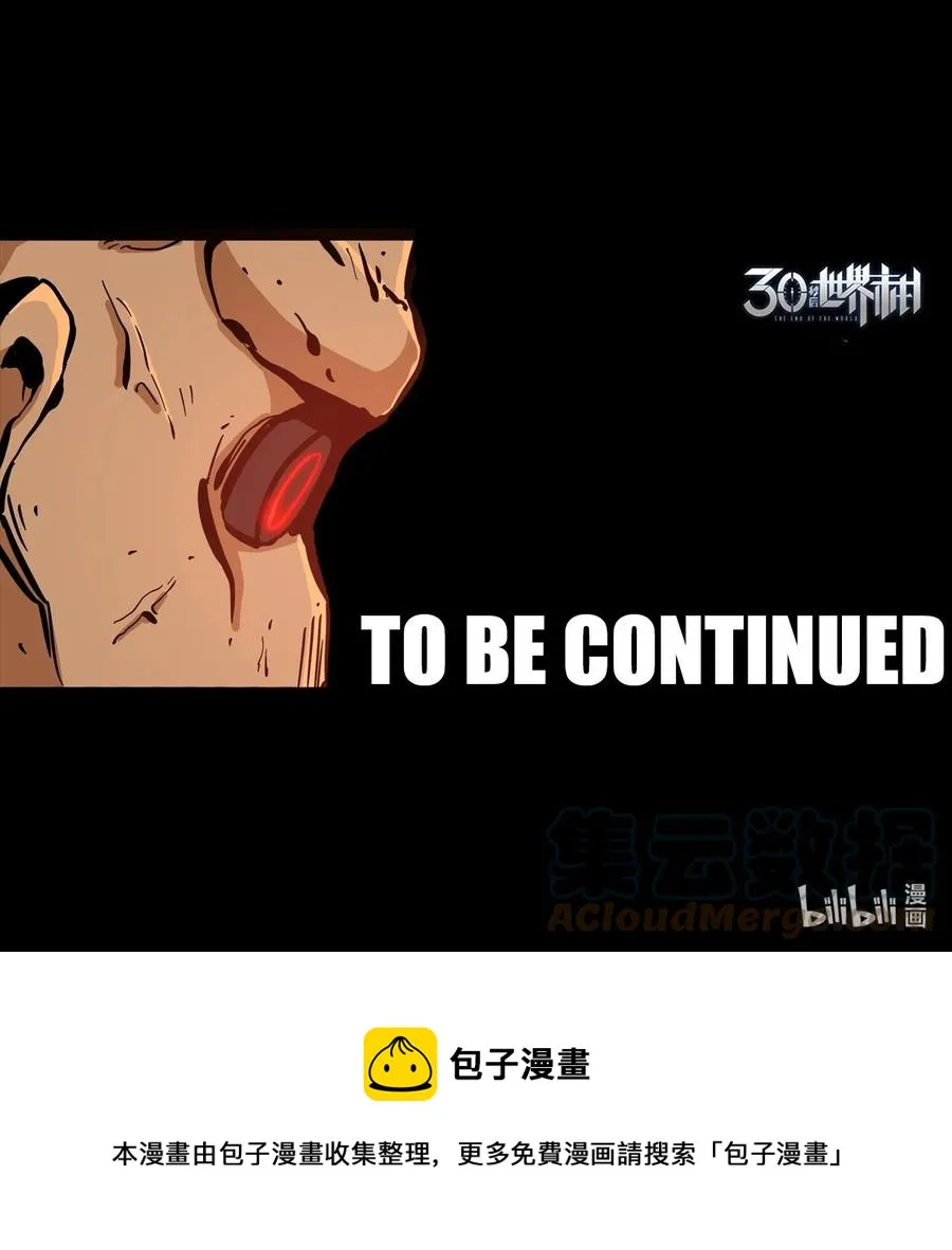 101 瓶盖与地下室 第37页