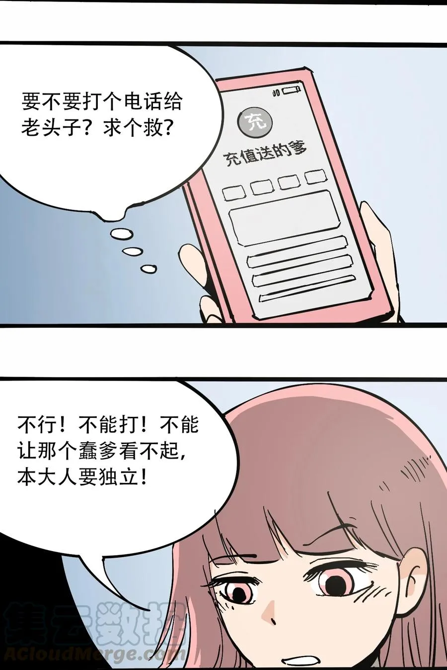100 恶意的集结 第7页