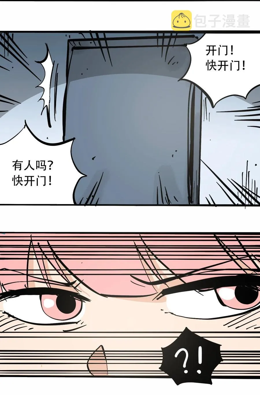 100 恶意的集结 第8页