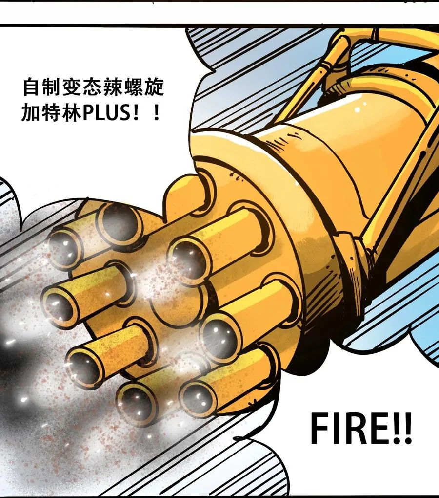 100 恶意的集结 第11页