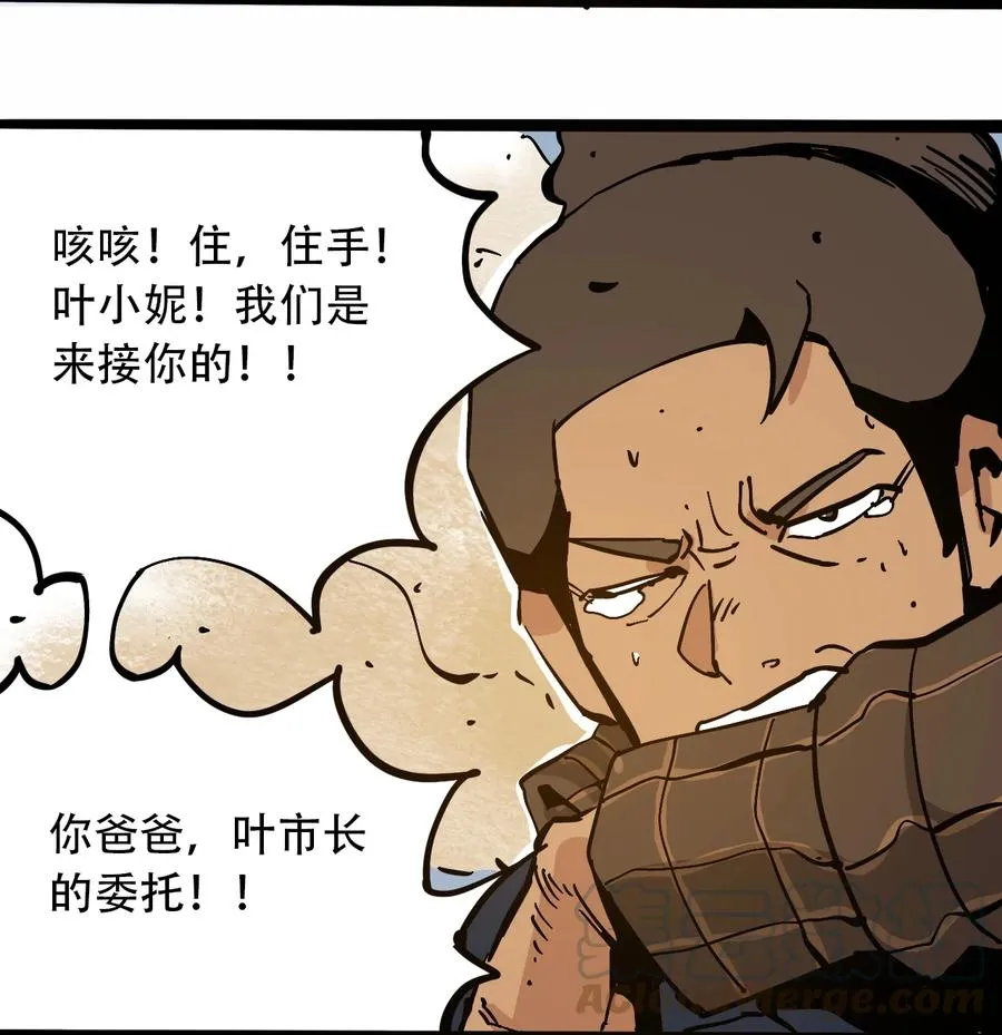 100 恶意的集结 第13页