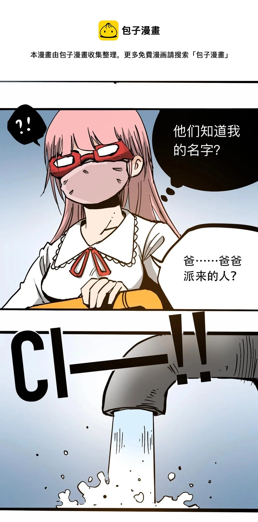 100 恶意的集结 第14页