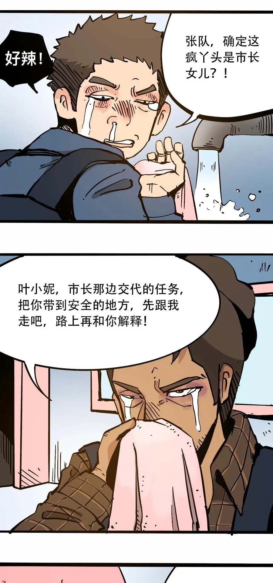 100 恶意的集结 第15页