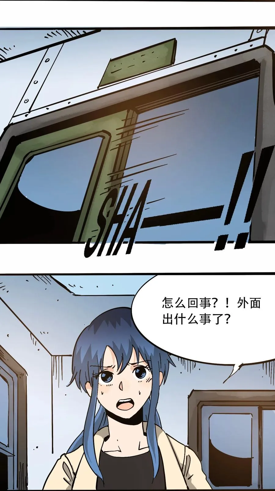 100 恶意的集结 第29页