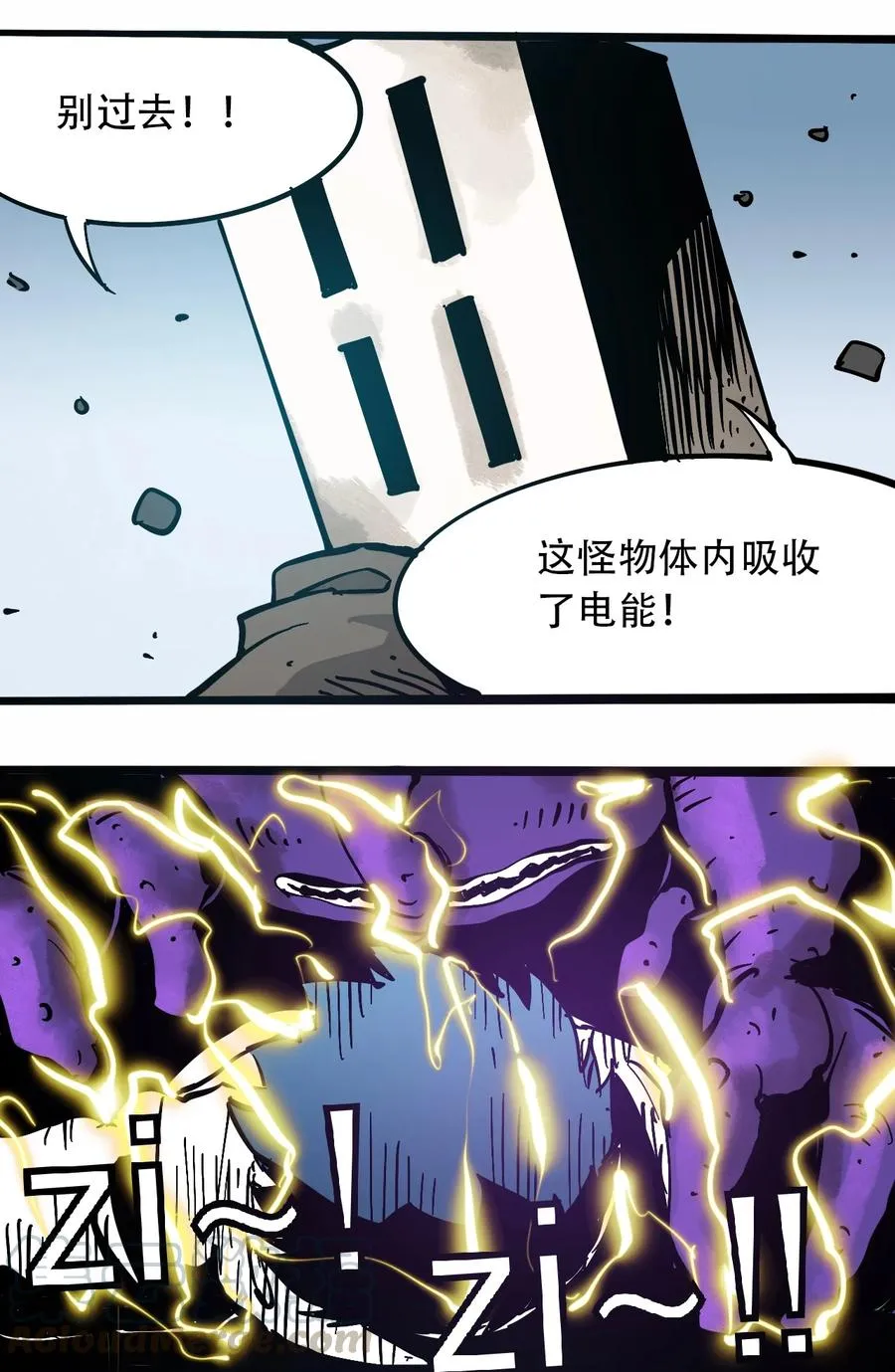 100 恶意的集结 第34页