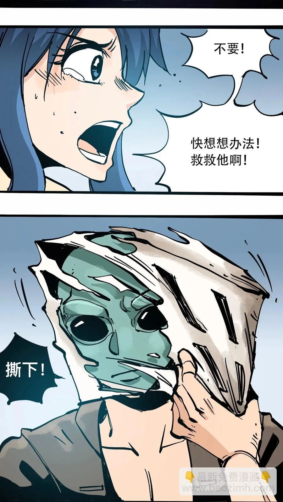 100 恶意的集结 第35页