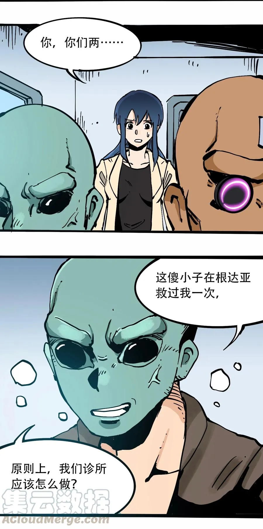 100 恶意的集结 第37页