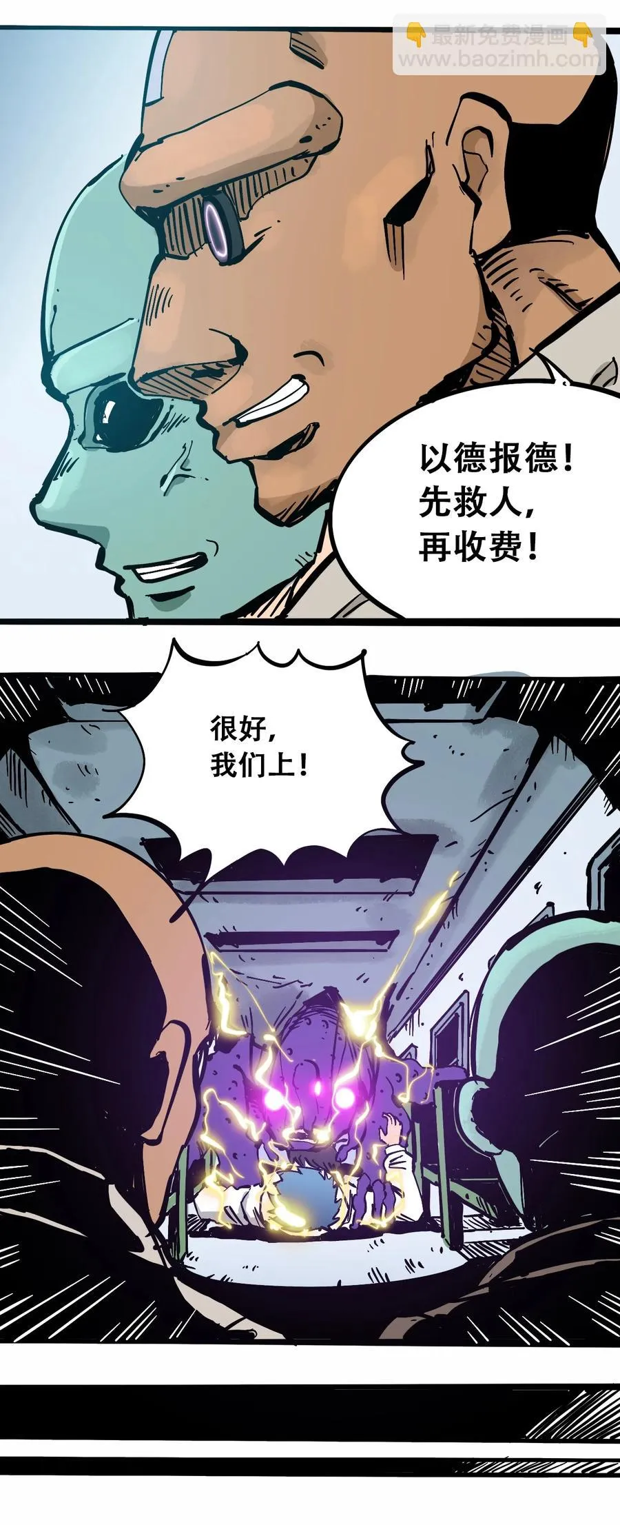 100 恶意的集结 第38页