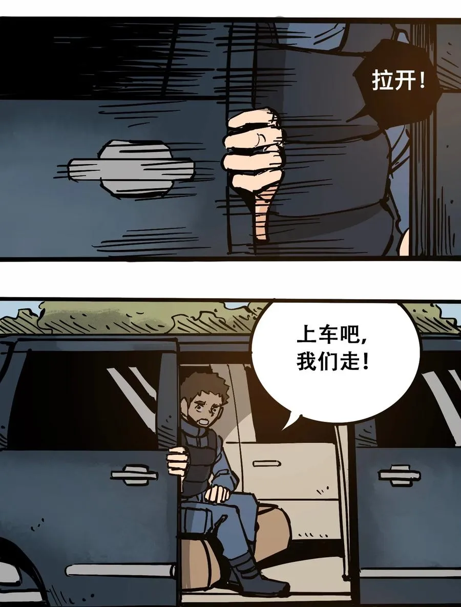 100 恶意的集结 第39页