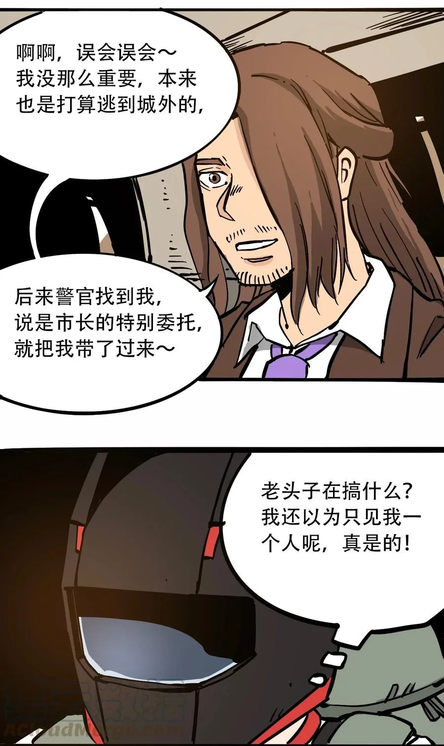 100 恶意的集结 第43页