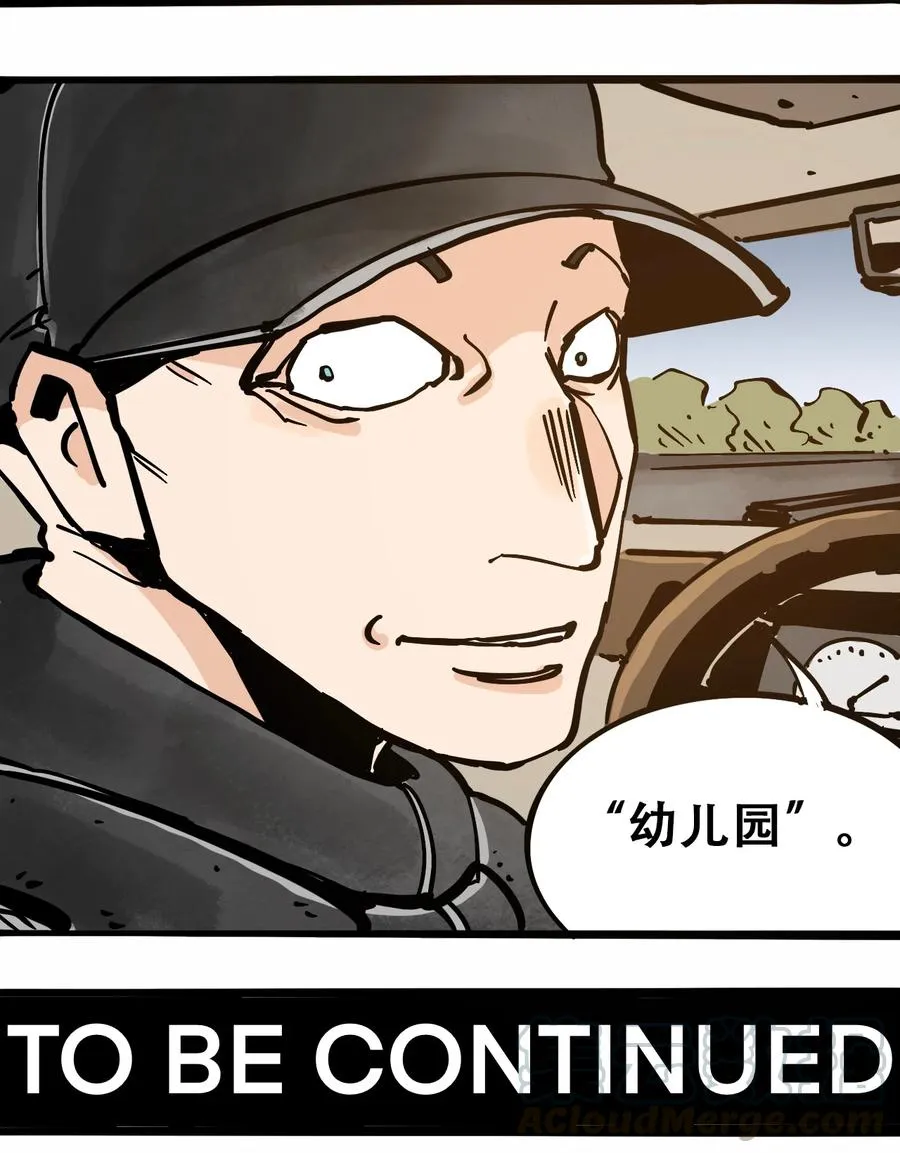100 恶意的集结 第46页