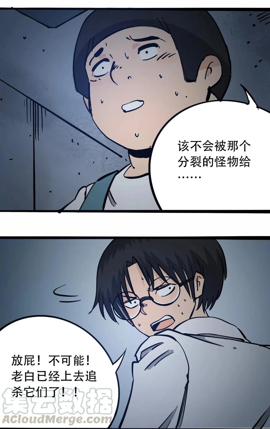 099 兄妹 第4页