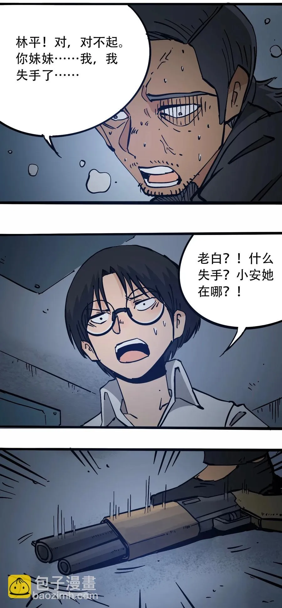 099 兄妹 第6页