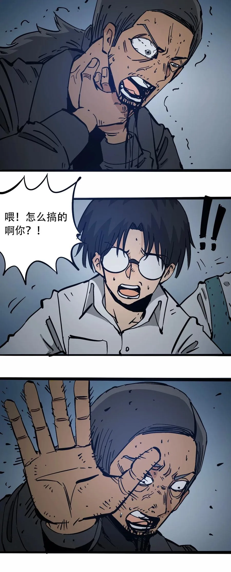 099 兄妹 第8页