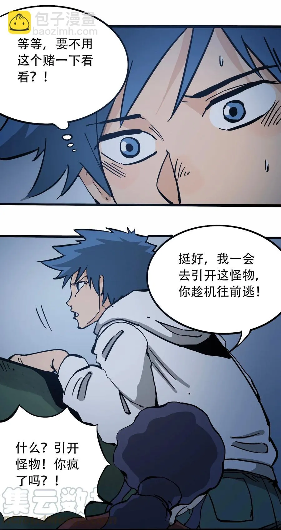 099 兄妹 第19页