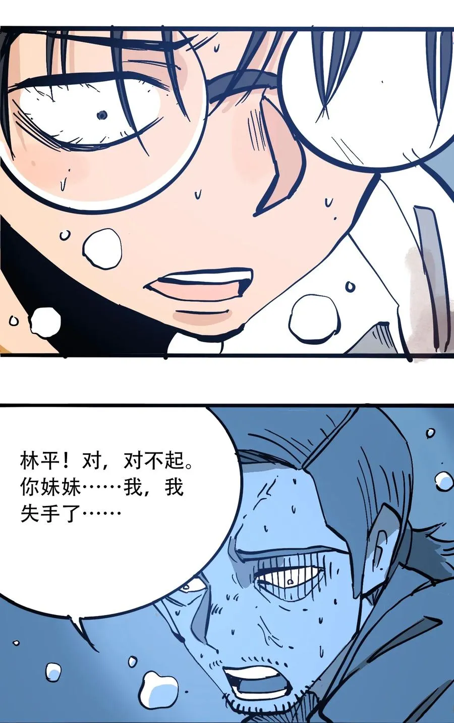 099 兄妹 第41页