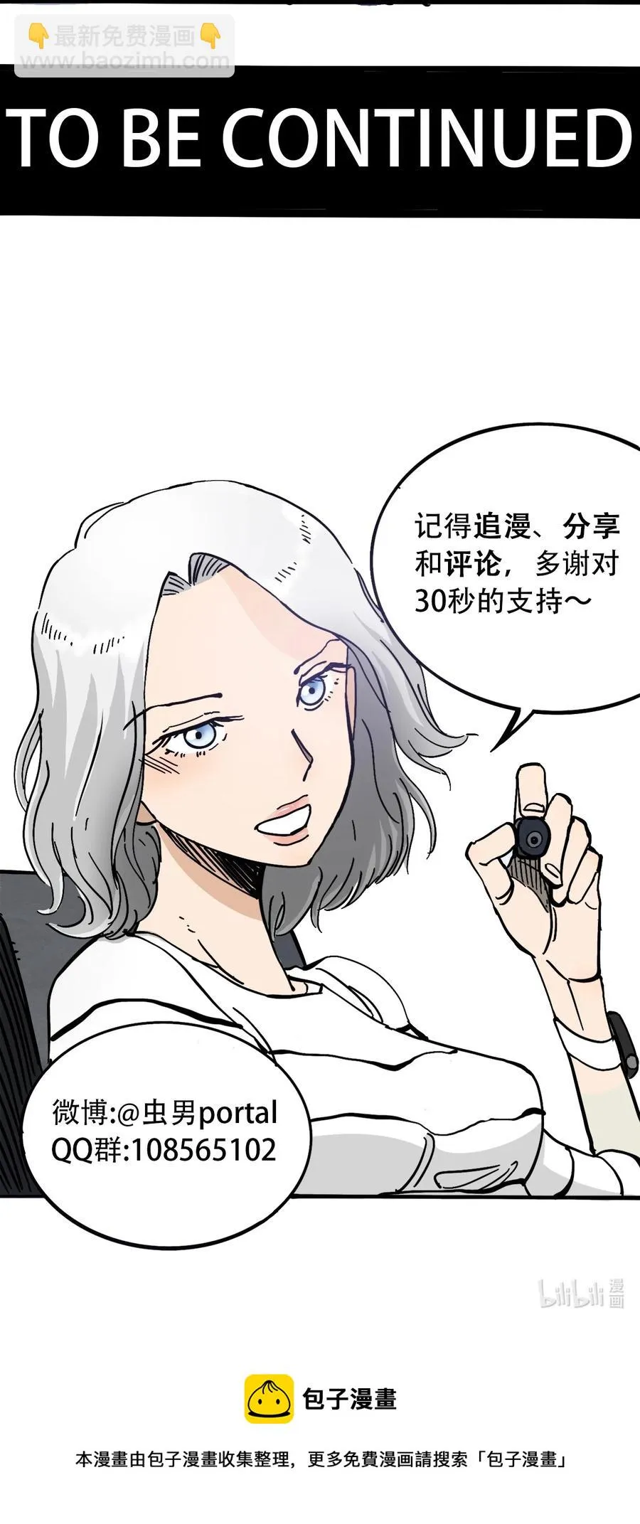 099 兄妹 第51页