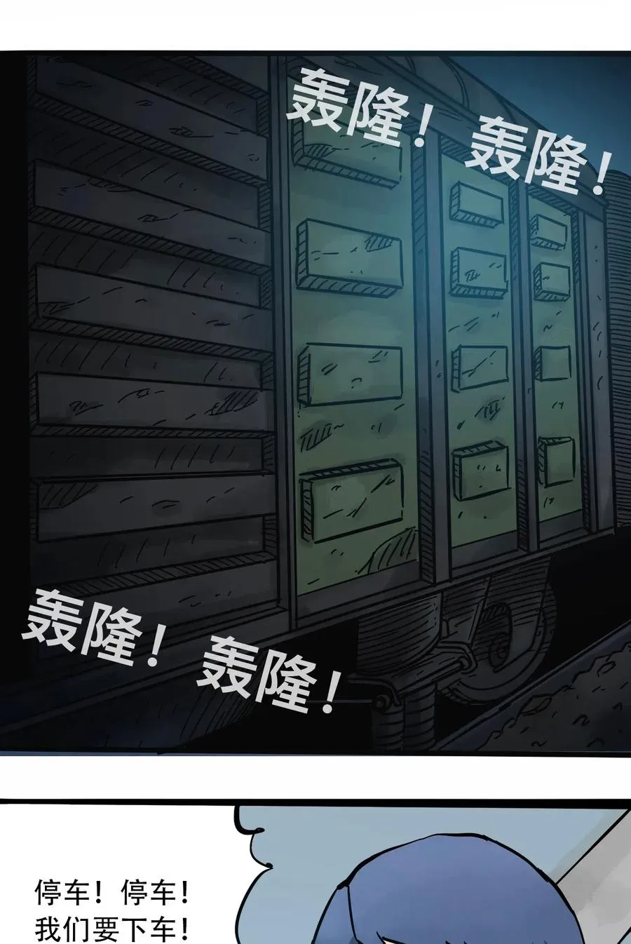 098 黑暗隧道 第2页