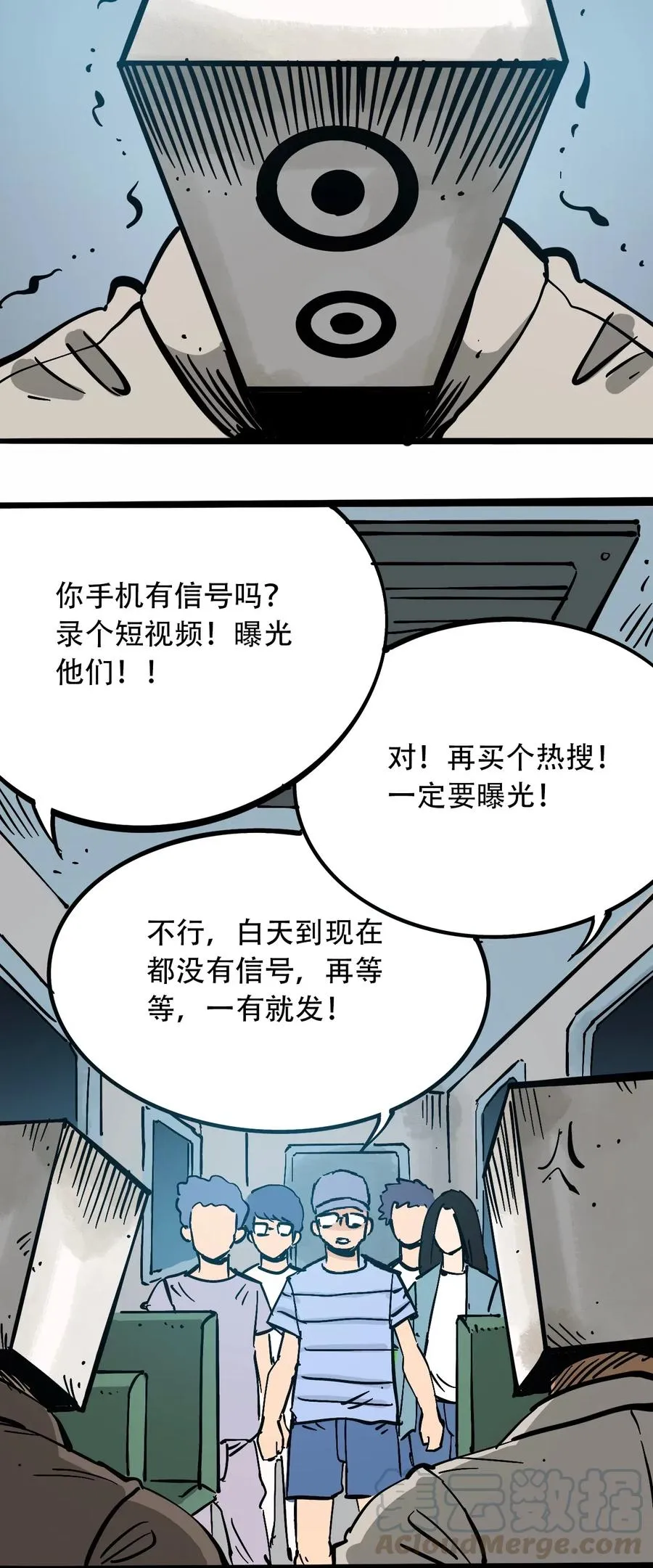 098 黑暗隧道 第4页