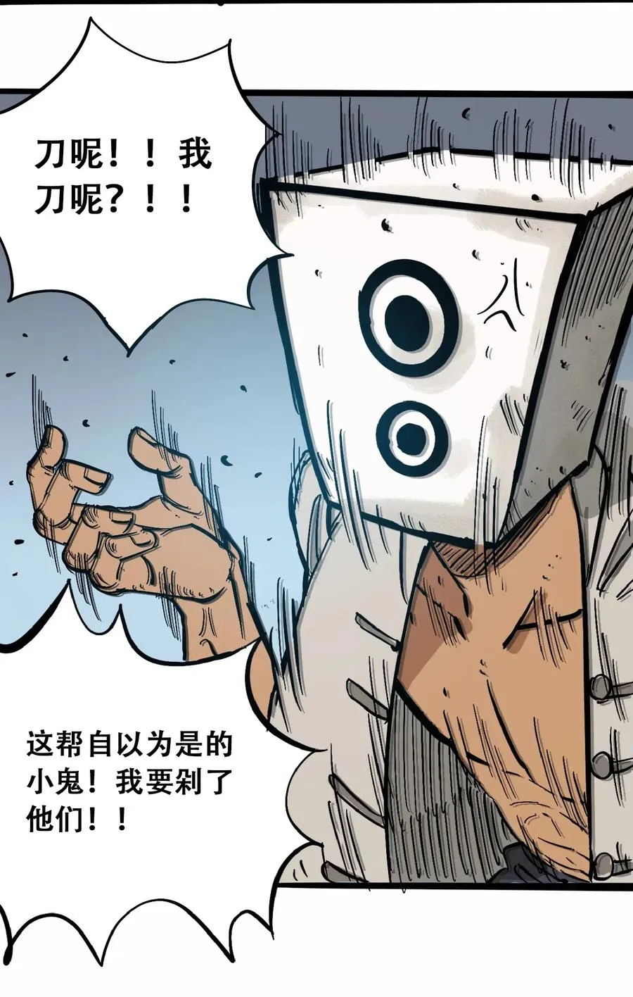098 黑暗隧道 第5页