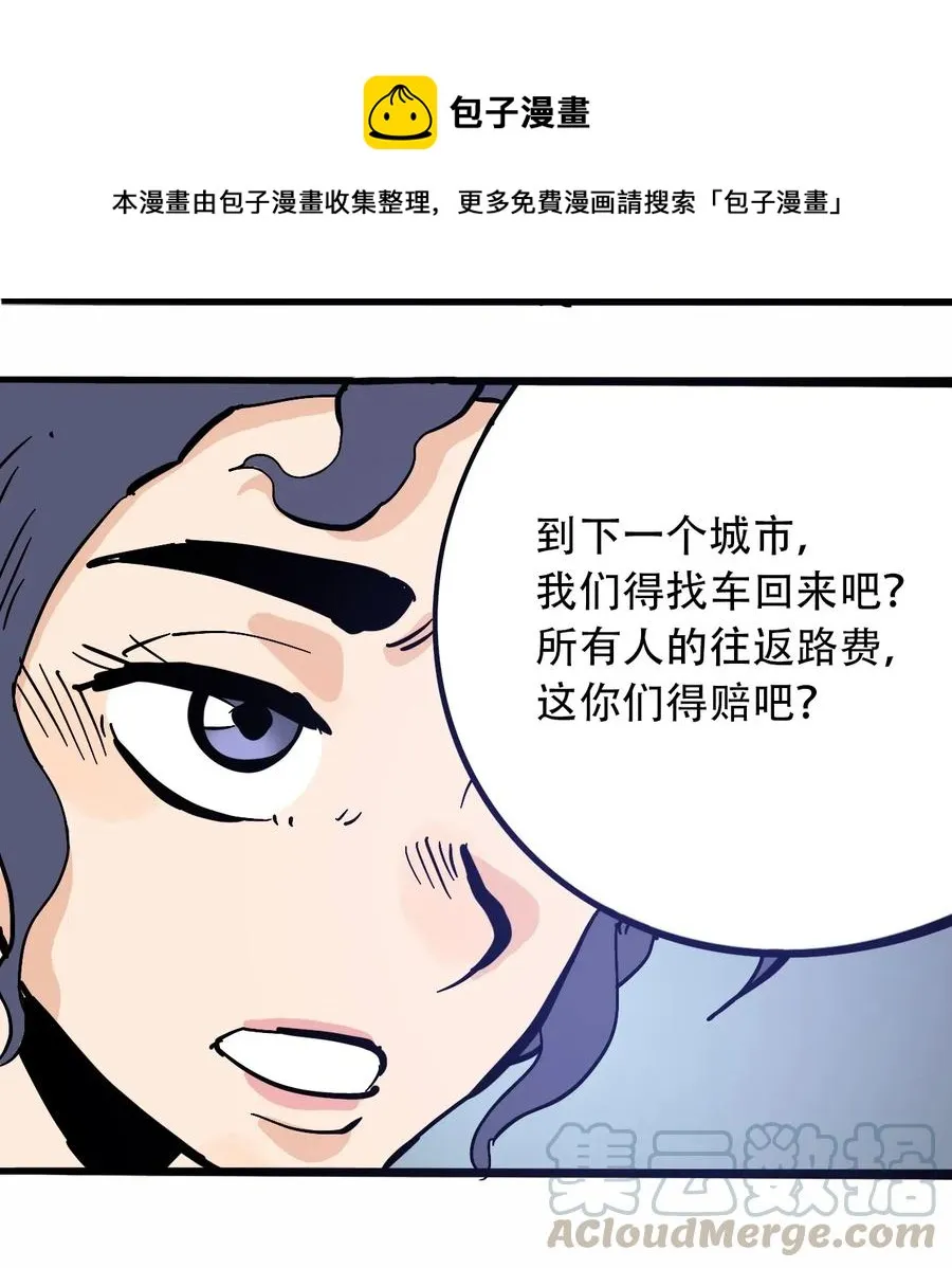098 黑暗隧道 第10页