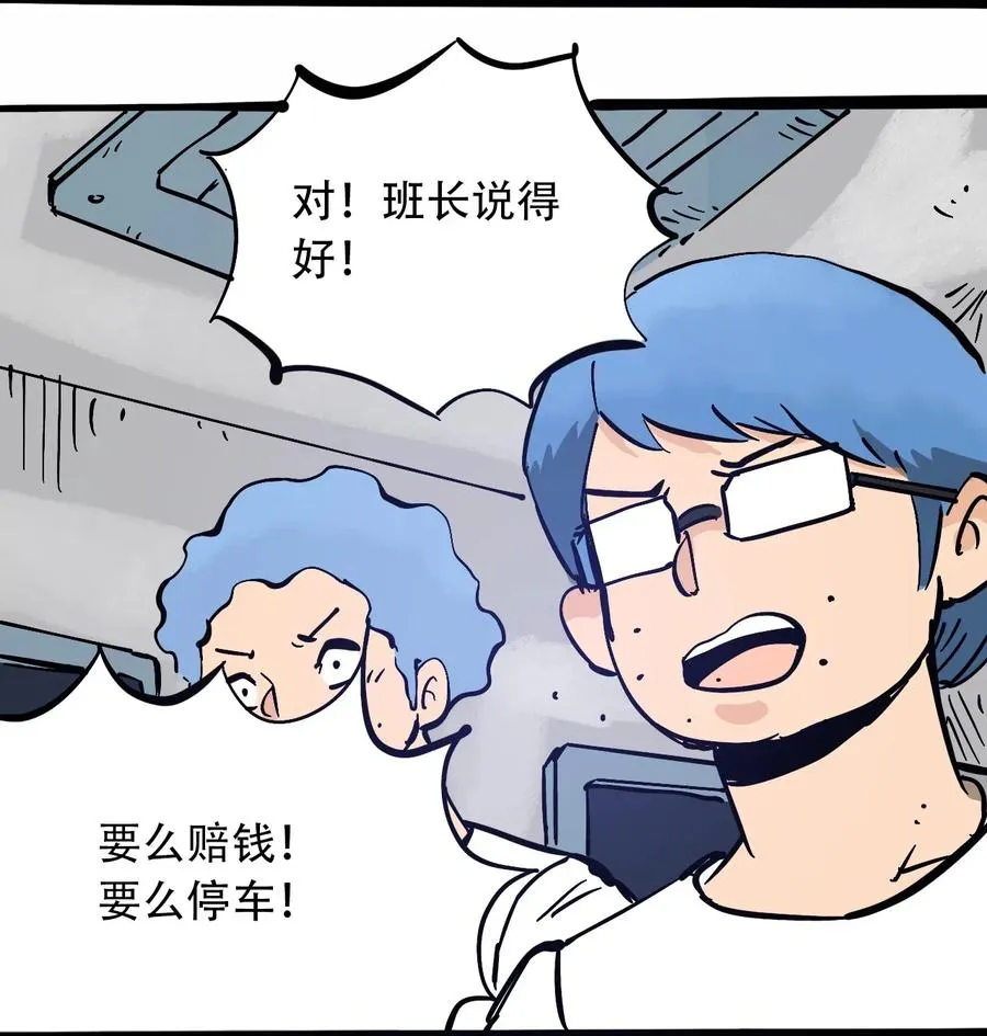 098 黑暗隧道 第12页