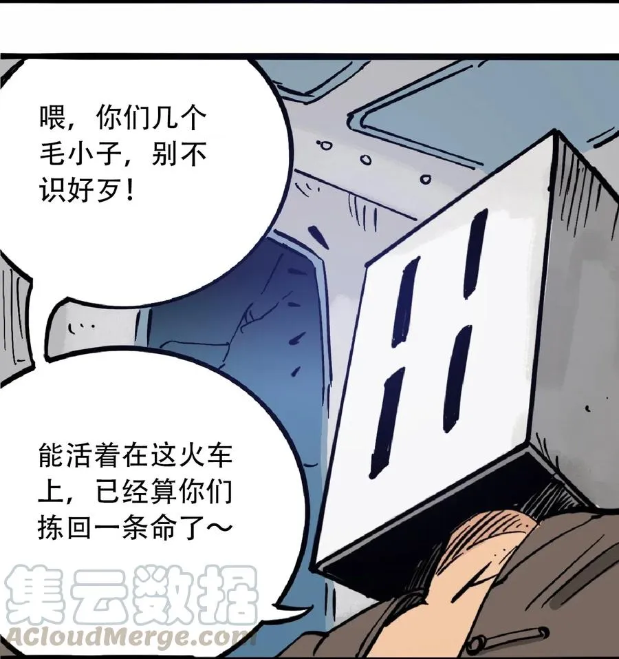 098 黑暗隧道 第13页