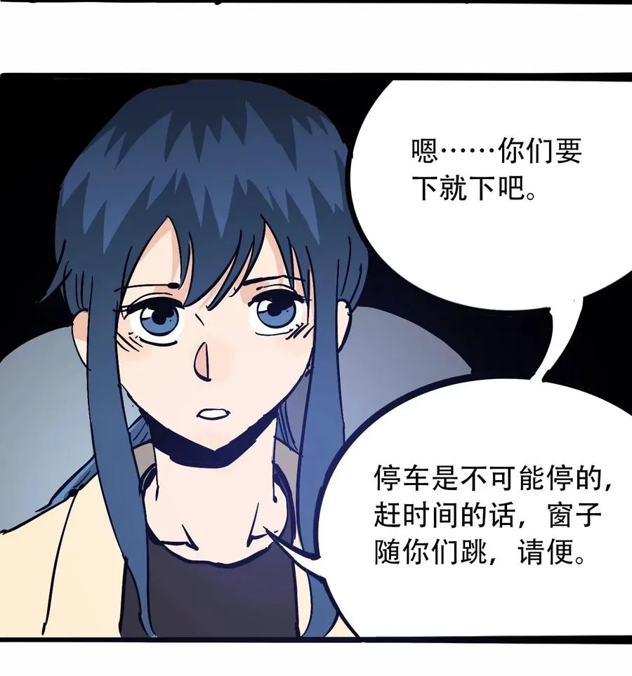 098 黑暗隧道 第14页