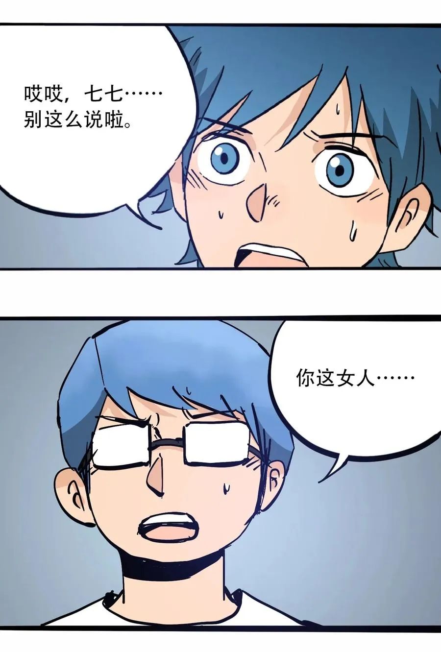 098 黑暗隧道 第15页